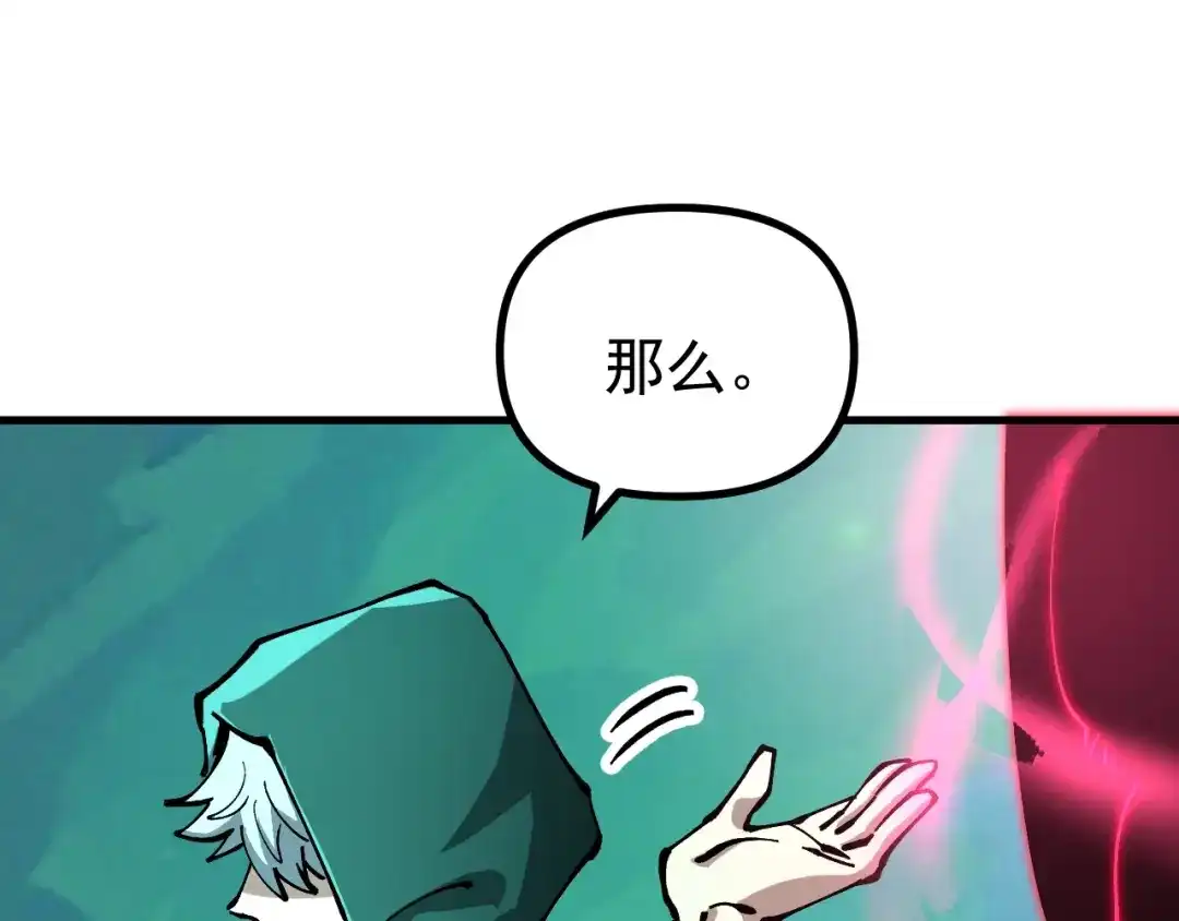 《全球御兽：我能看见进化路线》第41话 解锁！联合技！ 第37页