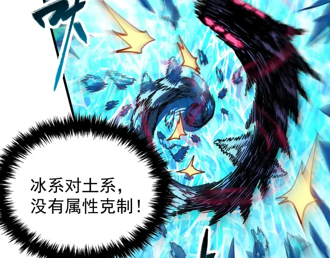 《全球御兽：我能看见进化路线》第41话 解锁！联合技！ 第112页