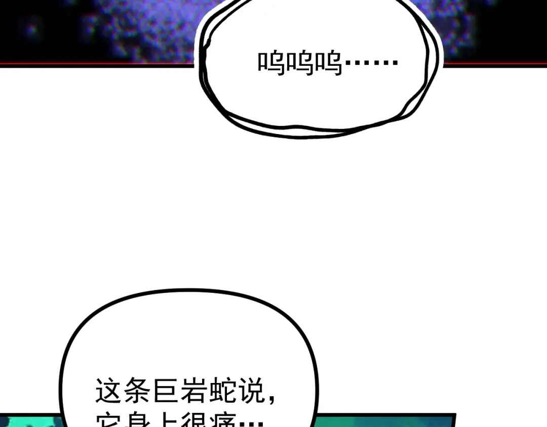 《全球御兽：我能看见进化路线》第41话 解锁！联合技！ 第95页