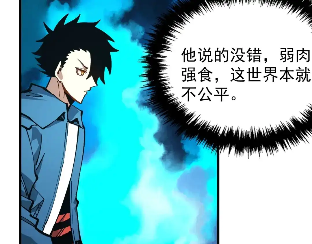 《全球御兽：我能看见进化路线》第41话 解锁！联合技！ 第30页
