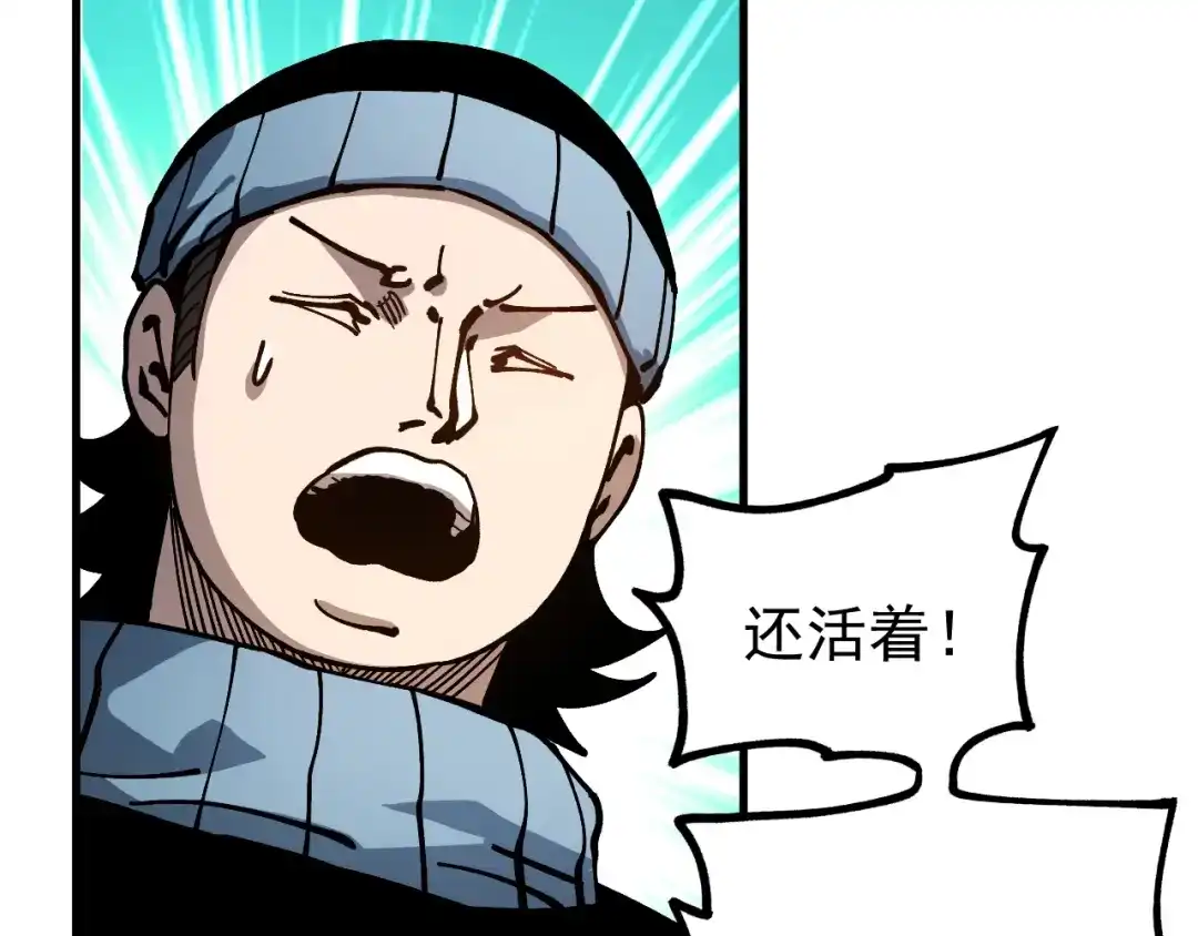 《全球御兽：我能看见进化路线》第42话 新的危机！ 第80页