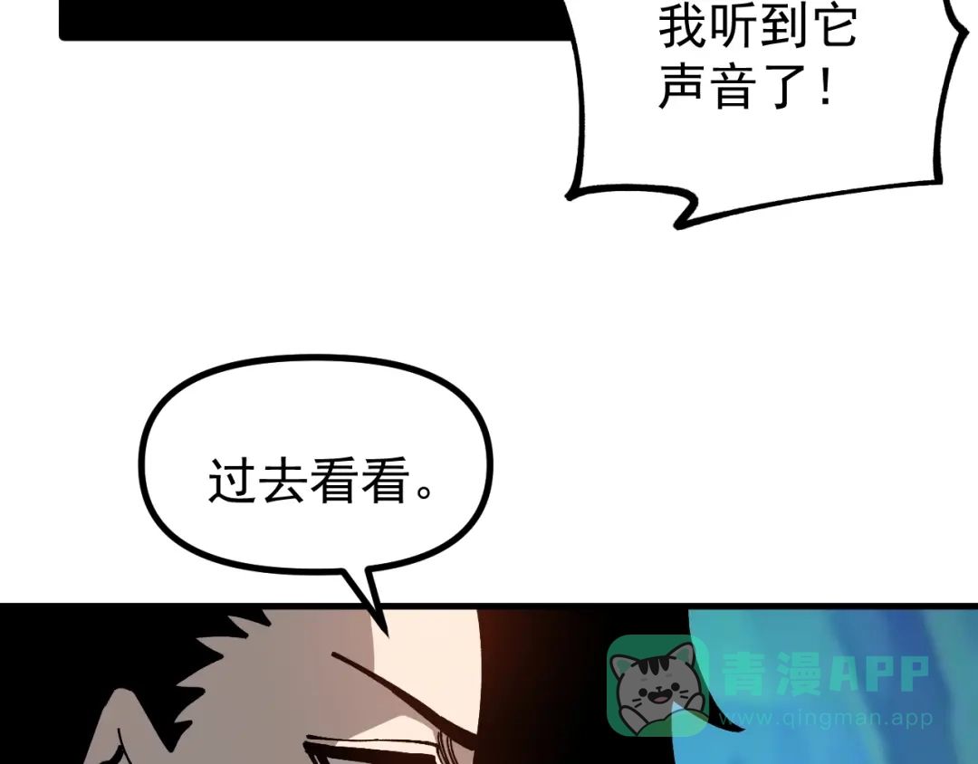 《全球御兽：我能看见进化路线》第42话 新的危机！ 第81页