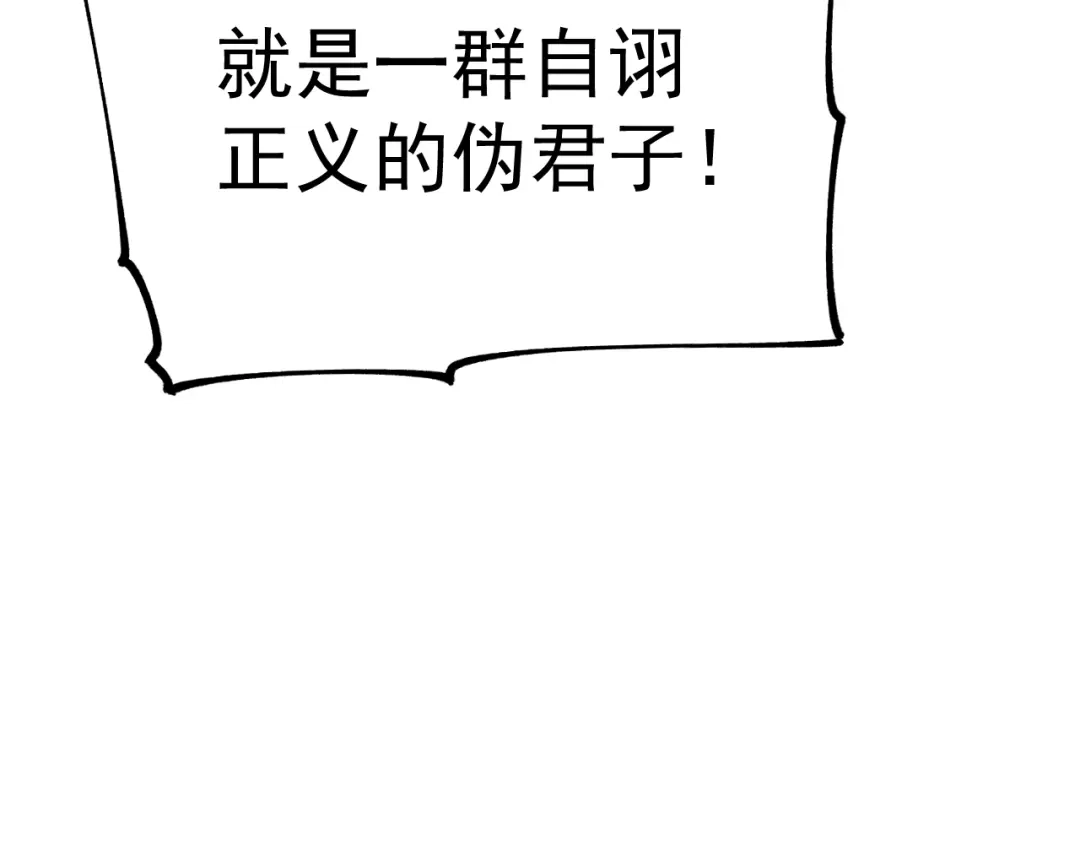 《全球御兽：我能看见进化路线》第42话 新的危机！ 第123页