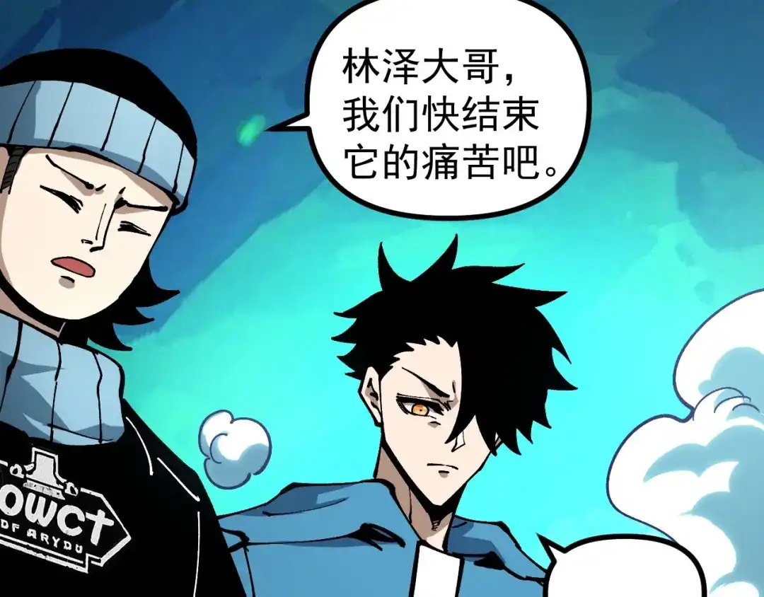 《全球御兽：我能看见进化路线》第42话 新的危机！ 第89页