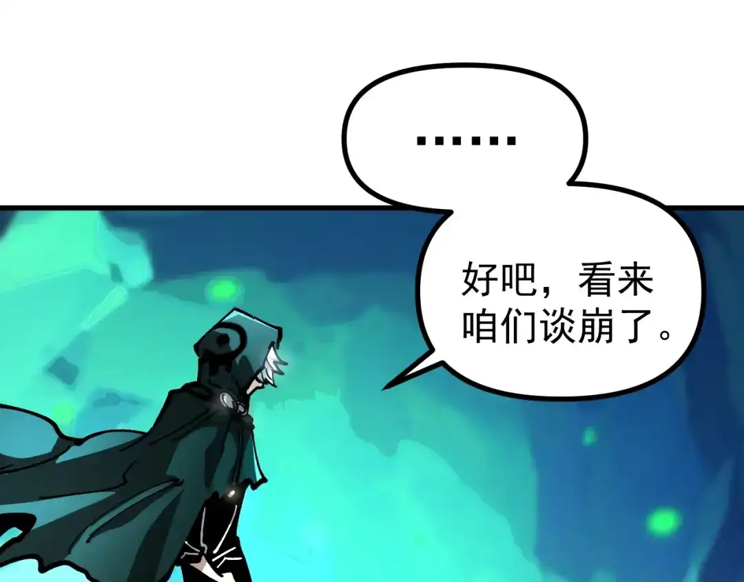 《全球御兽：我能看见进化路线》第42话 新的危机！ 第124页