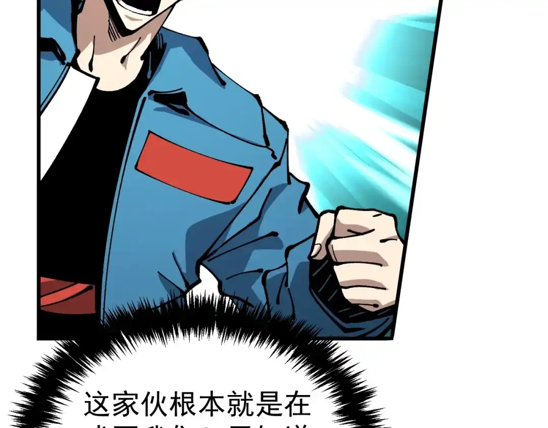 《全球御兽：我能看见进化路线》第42话 新的危机！ 第38页