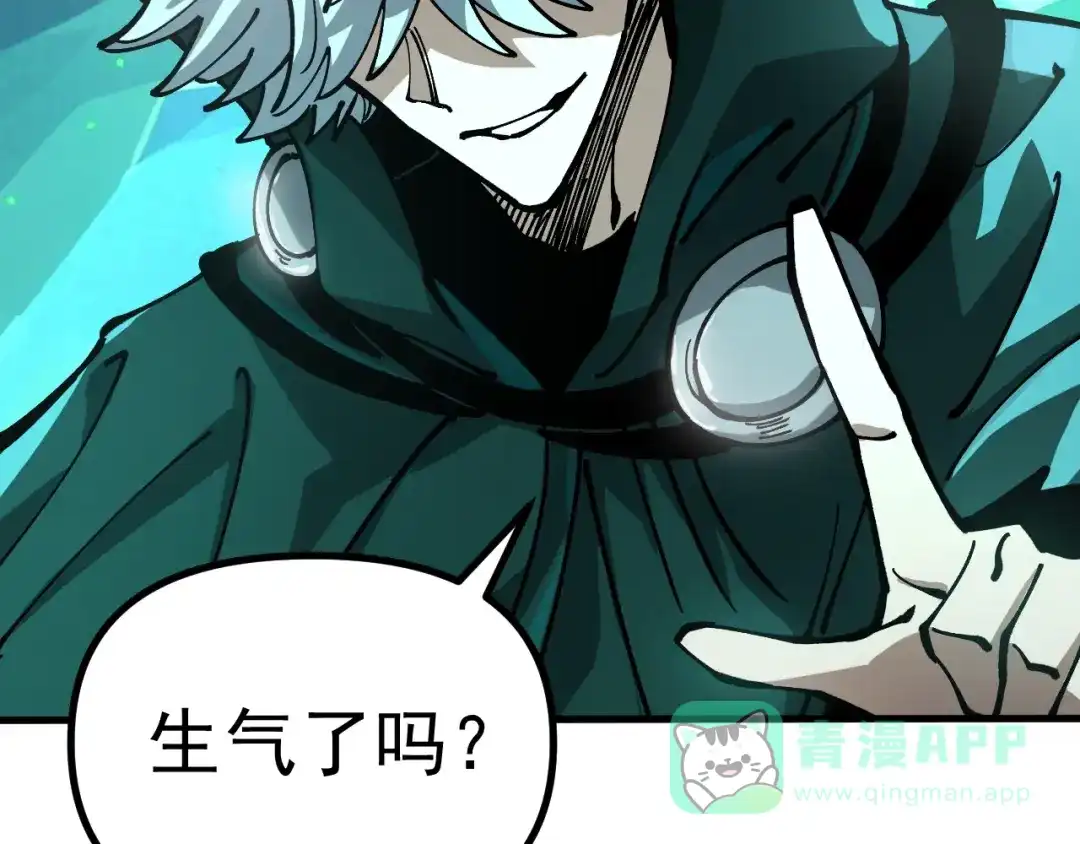 《全球御兽：我能看见进化路线》第42话 新的危机！ 第106页