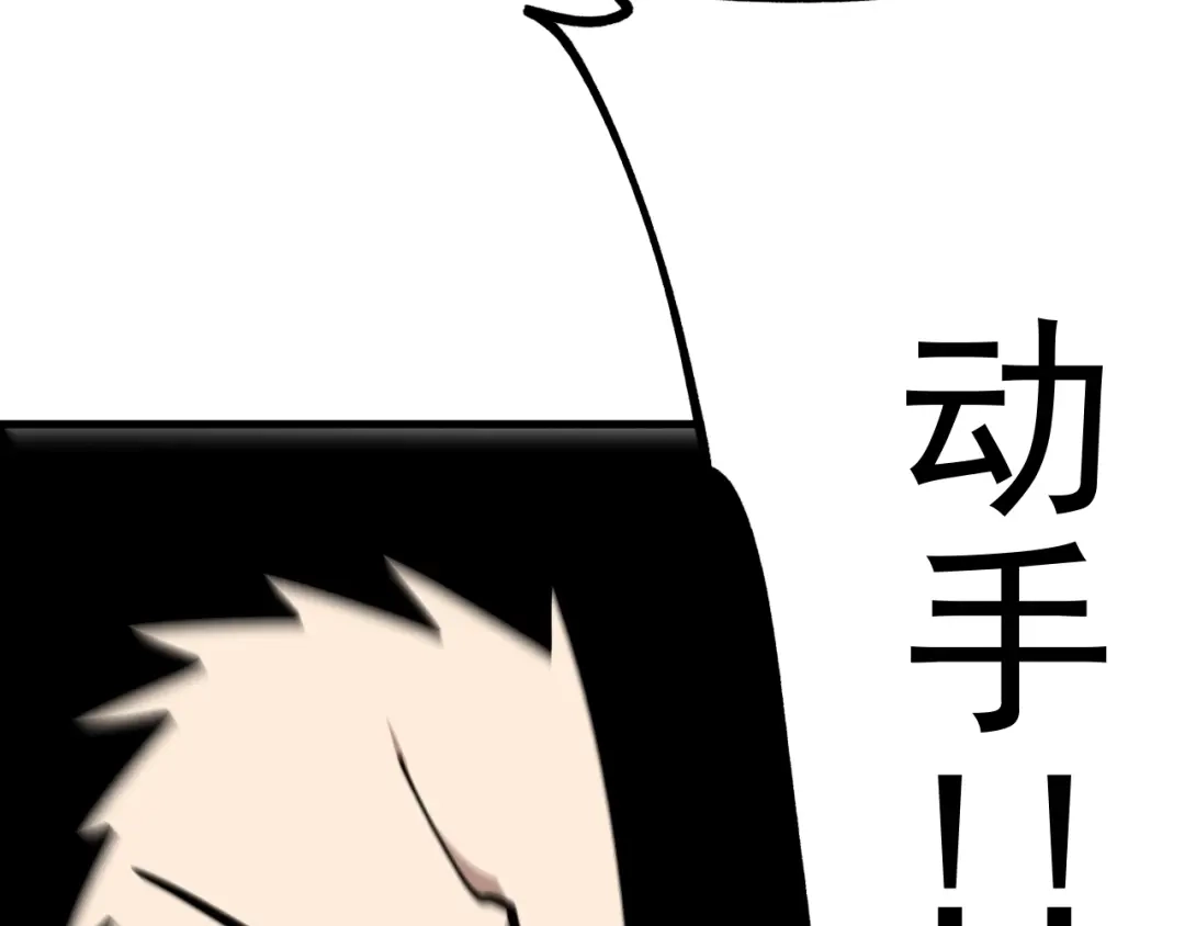 《全球御兽：我能看见进化路线》第42话 新的危机！ 第68页