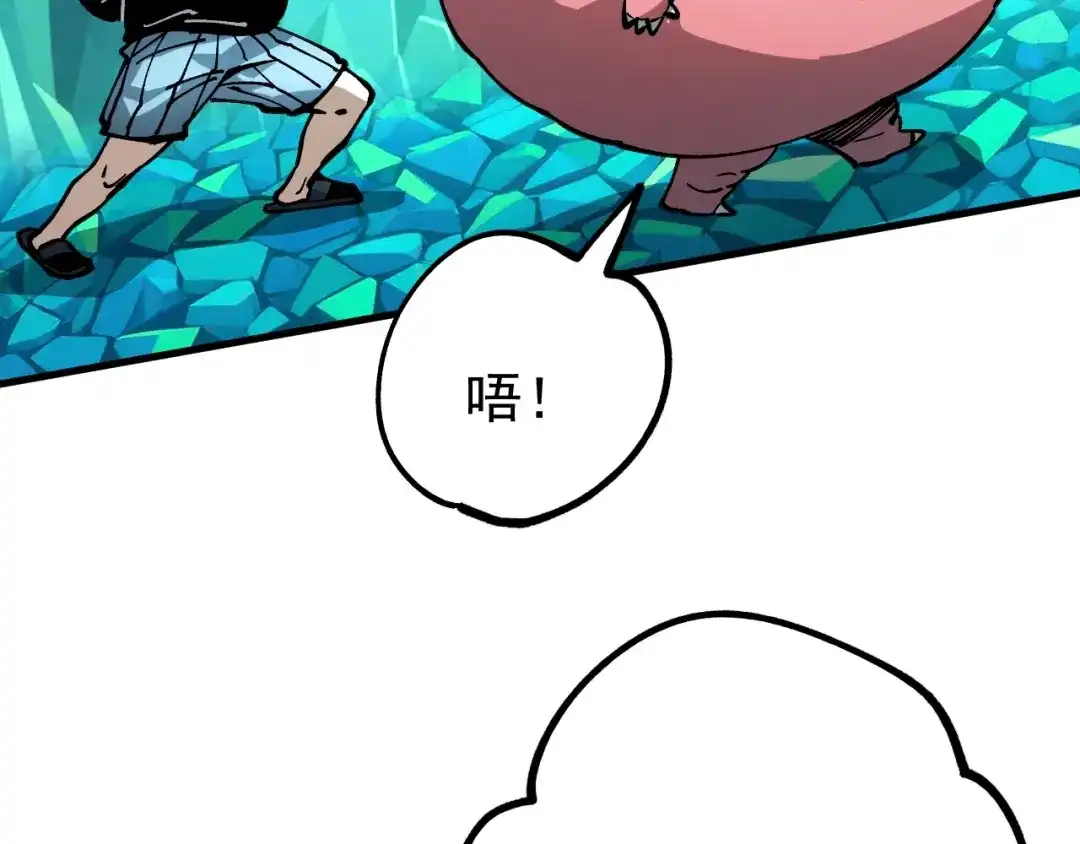 《全球御兽：我能看见进化路线》第42话 新的危机！ 第49页