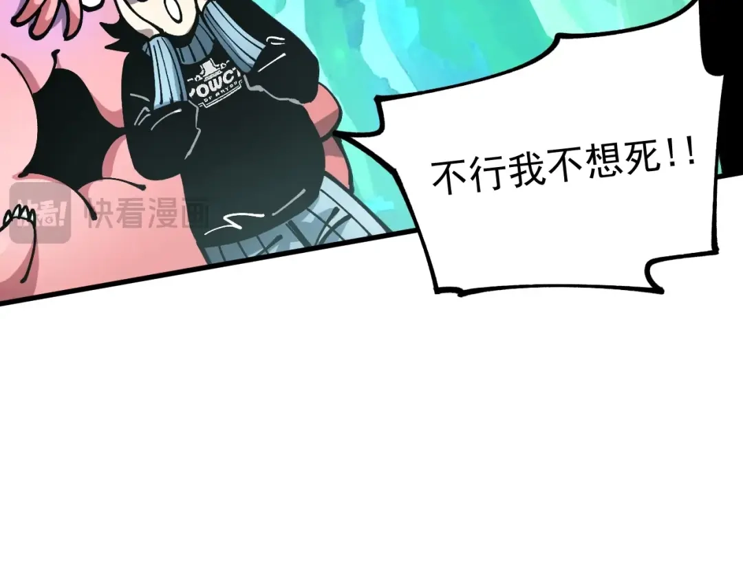 《全球御兽：我能看见进化路线》第42话 新的危机！ 第47页
