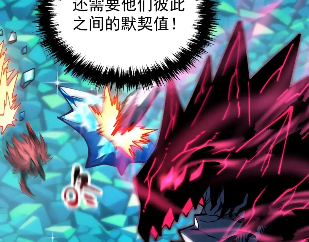 《全球御兽：我能看见进化路线》第42话 新的危机！ 第10页