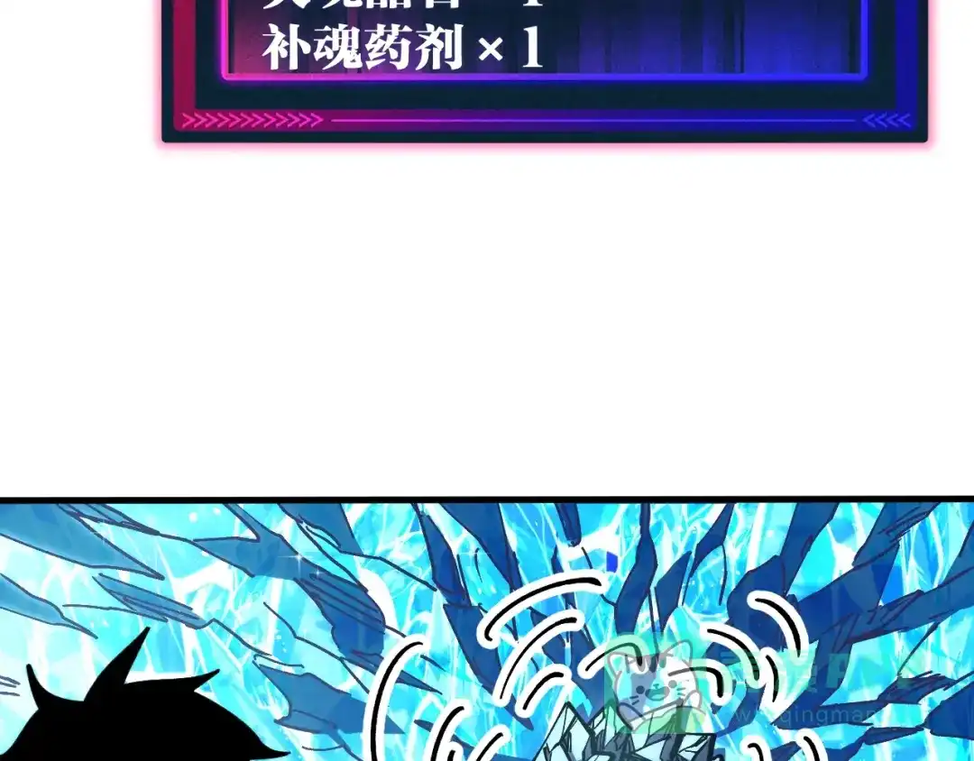 《全球御兽：我能看见进化路线》第42话 新的危机！ 第96页