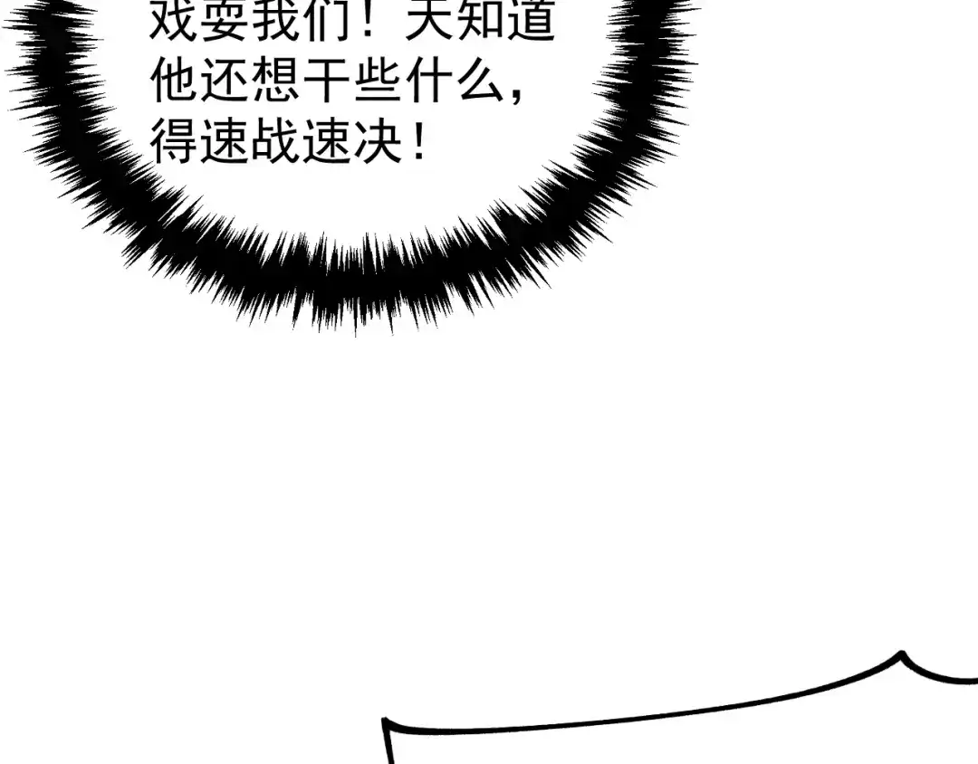 《全球御兽：我能看见进化路线》第42话 新的危机！ 第39页