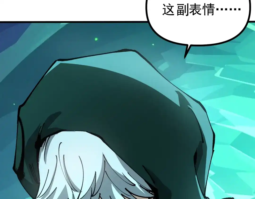 《全球御兽：我能看见进化路线》第42话 新的危机！ 第105页