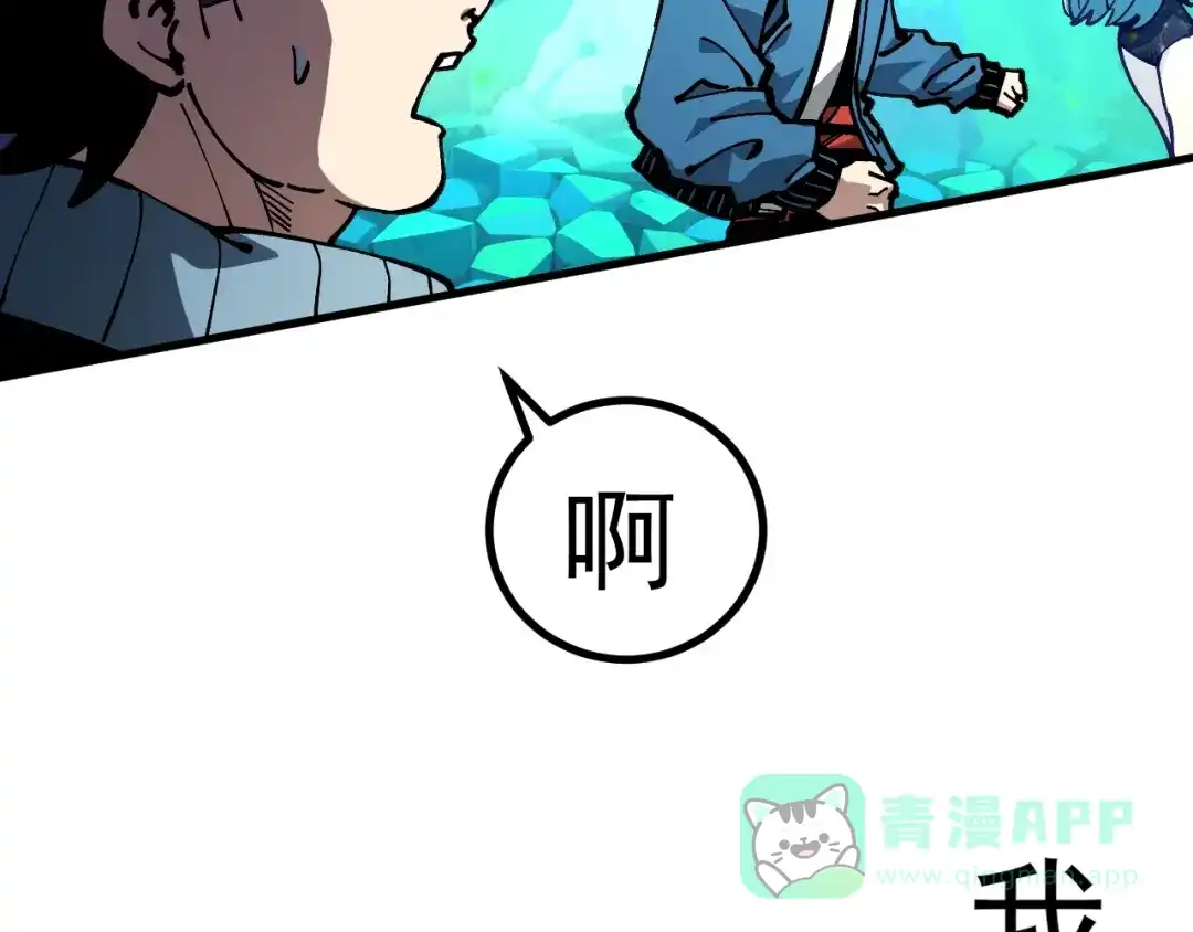 《全球御兽：我能看见进化路线》第42话 新的危机！ 第41页