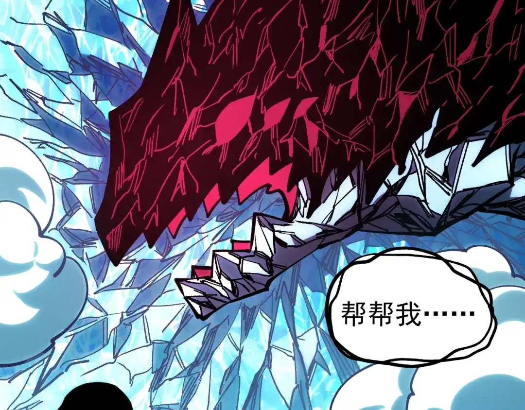 《全球御兽：我能看见进化路线》第42话 新的危机！ 第87页