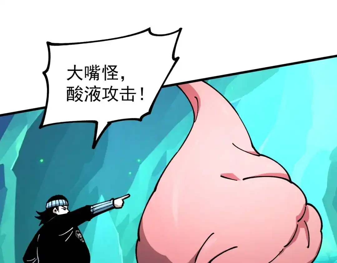 《全球御兽：我能看见进化路线》第42话 新的危机！ 第48页