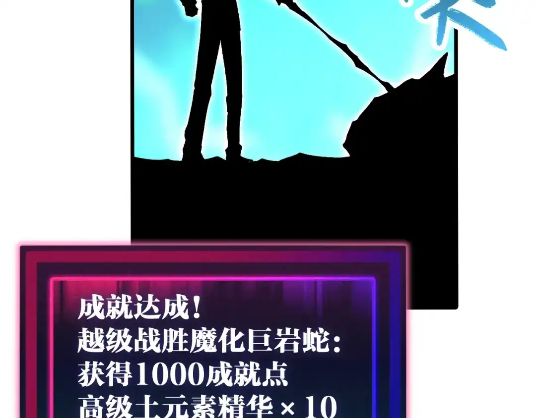 《全球御兽：我能看见进化路线》第42话 新的危机！ 第94页