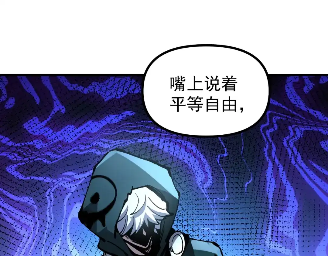 《全球御兽：我能看见进化路线》第42话 新的危机！ 第118页