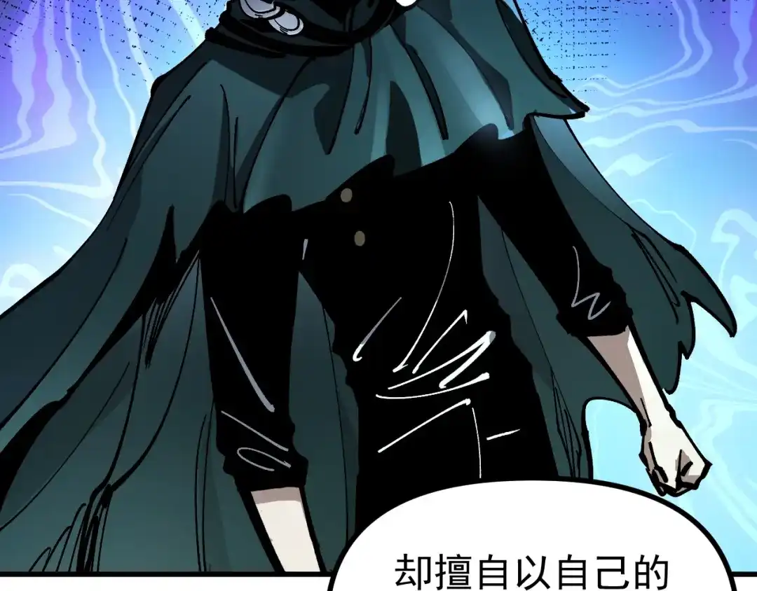 《全球御兽：我能看见进化路线》第42话 新的危机！ 第119页
