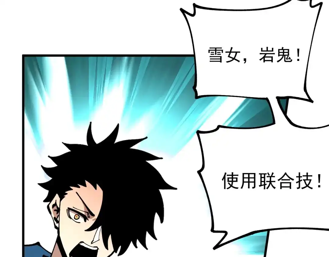 《全球御兽：我能看见进化路线》第42话 新的危机！ 第37页