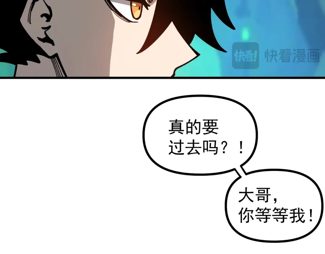 《全球御兽：我能看见进化路线》第42话 新的危机！ 第82页