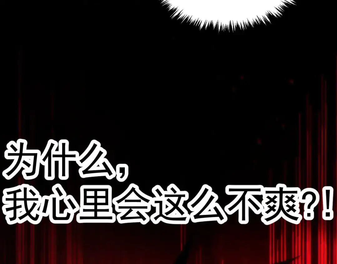 《全球御兽：我能看见进化路线》第42话 新的危机！ 第100页