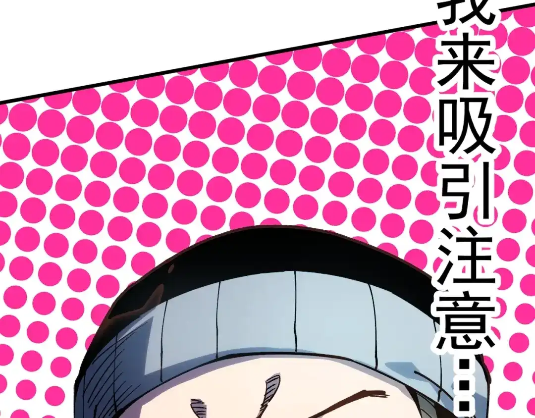 《全球御兽：我能看见进化路线》第42话 新的危机！ 第42页