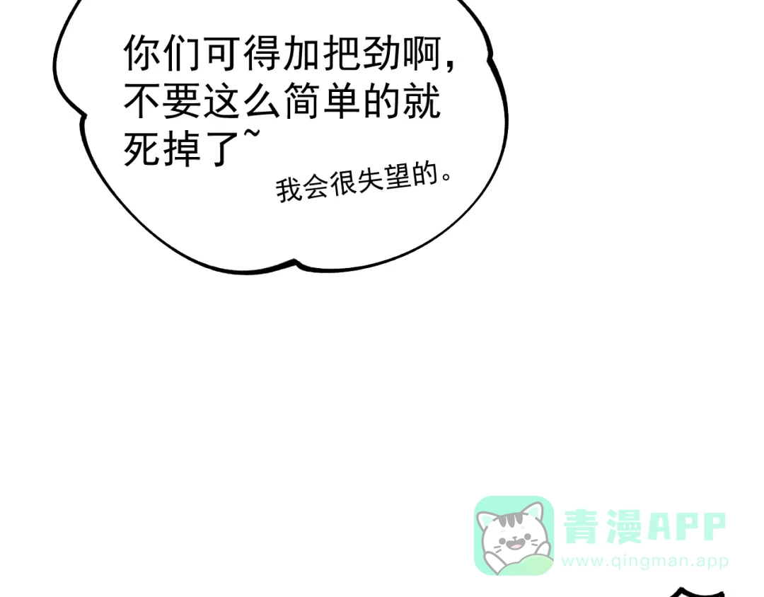 《全球御兽：我能看见进化路线》第42话 新的危机！ 第36页