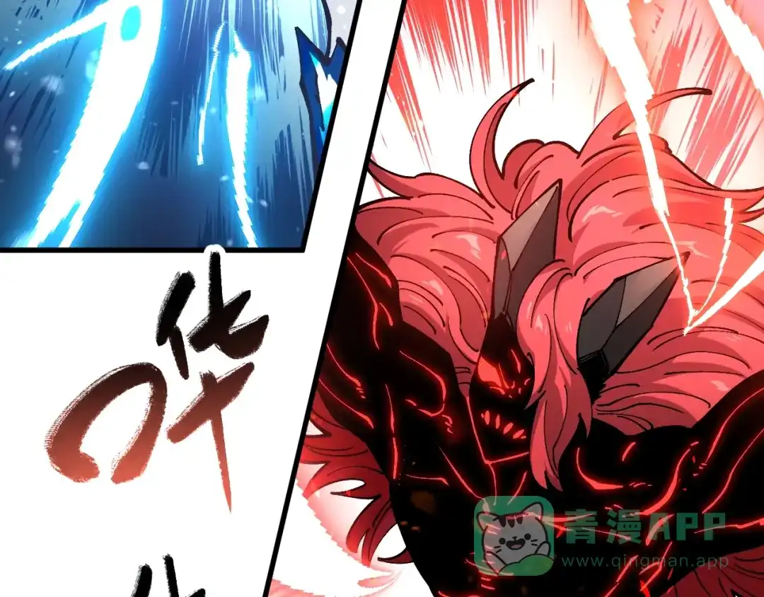《全球御兽：我能看见进化路线》第42话 新的危机！ 第66页