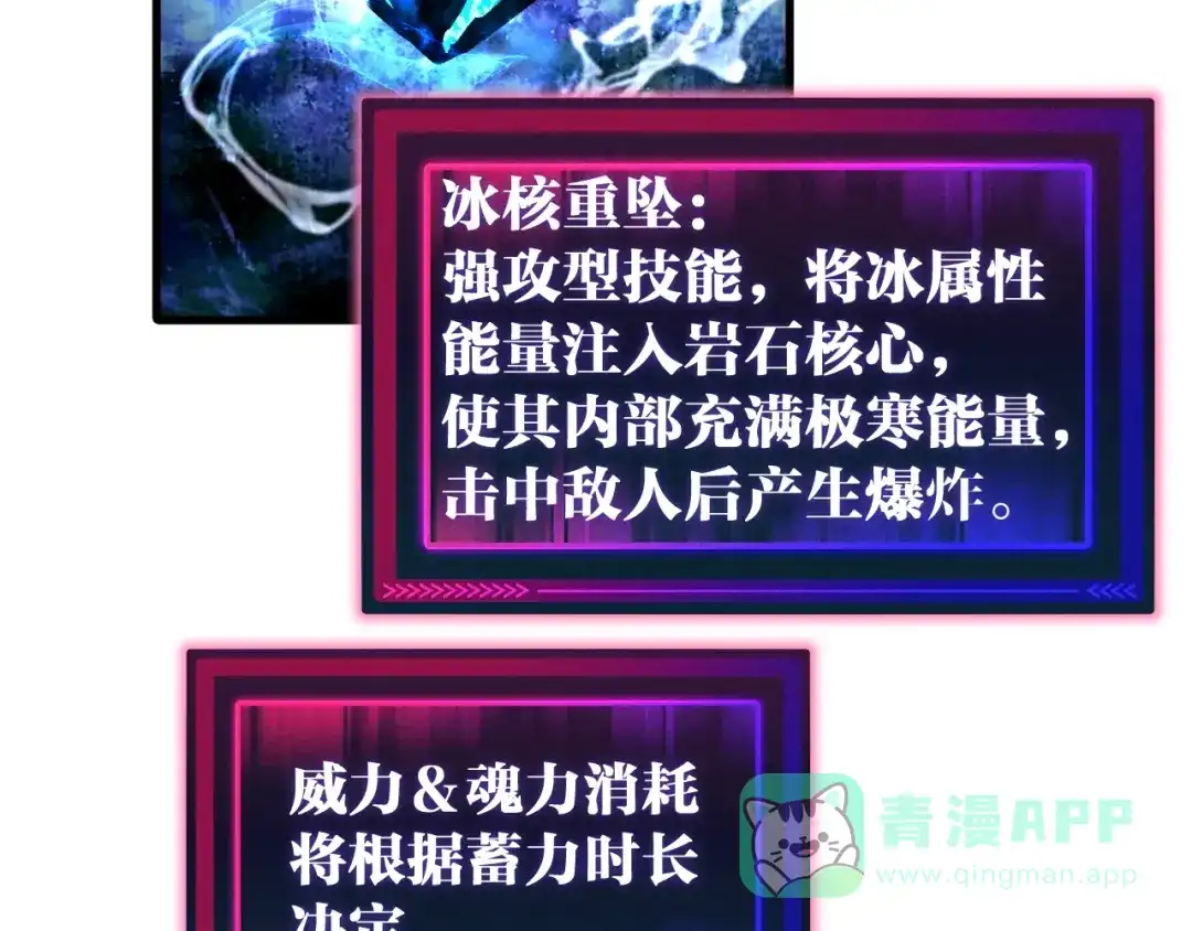 《全球御兽：我能看见进化路线》第42话 新的危机！ 第6页