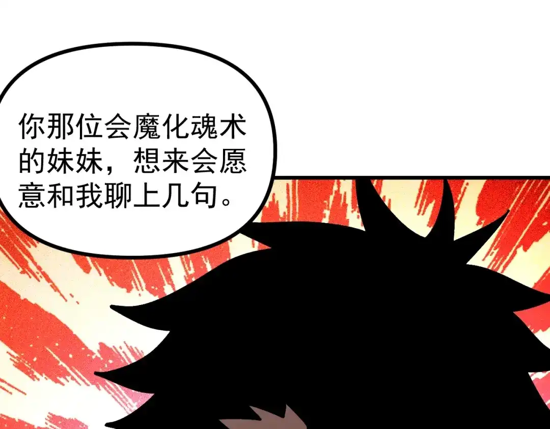 《全球御兽：我能看见进化路线》第43话 放开那个女孩！ 第5页