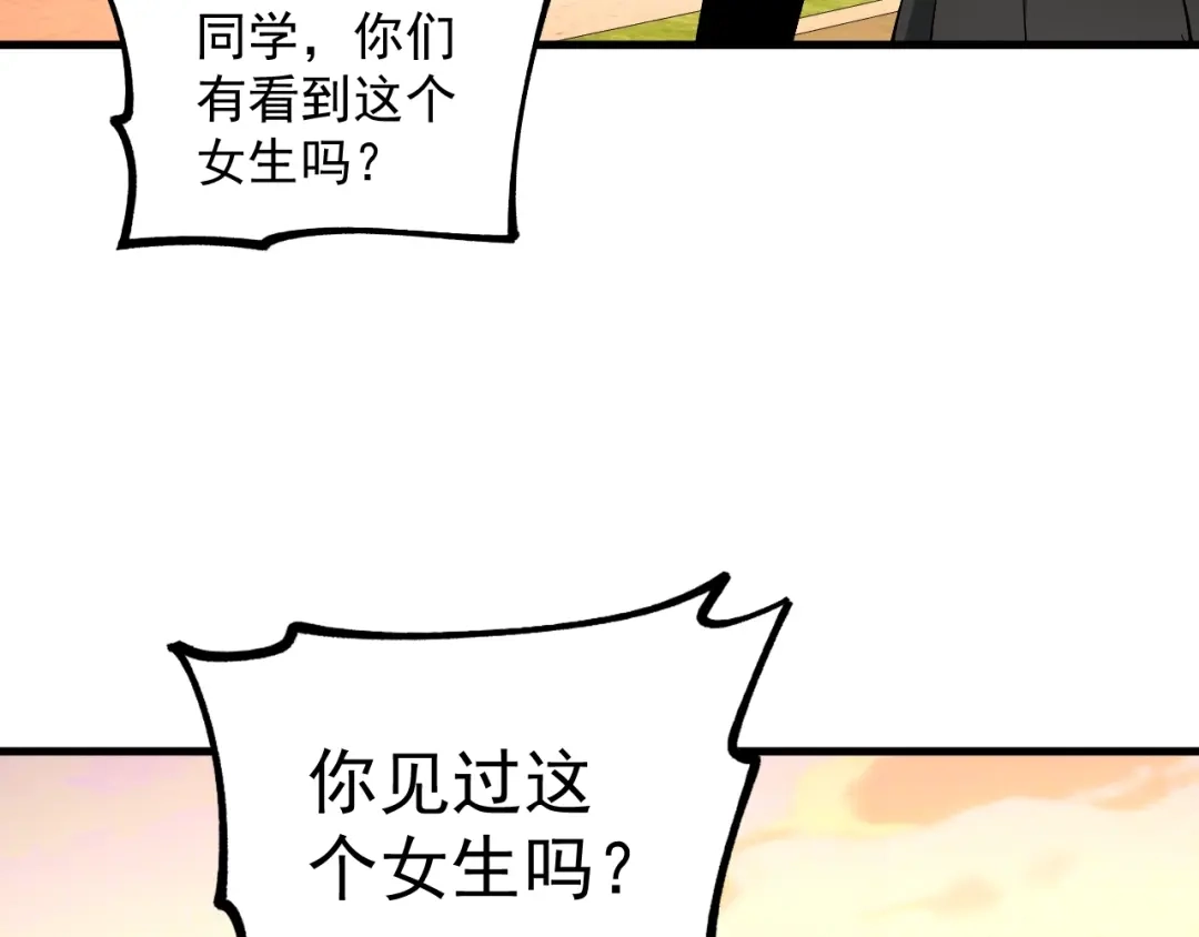 《全球御兽：我能看见进化路线》第43话 放开那个女孩！ 第24页