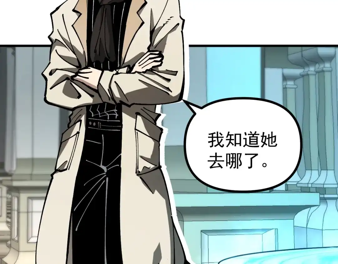 《全球御兽：我能看见进化路线》第43话 放开那个女孩！ 第50页