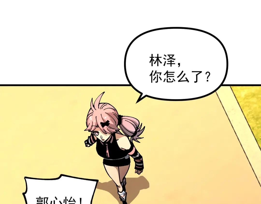 《全球御兽：我能看见进化路线》第43话 放开那个女孩！ 第32页