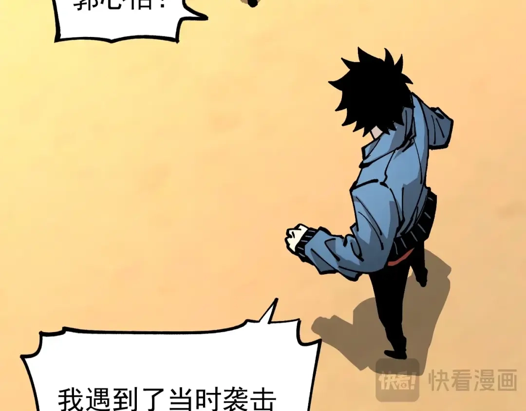 《全球御兽：我能看见进化路线》第43话 放开那个女孩！ 第33页