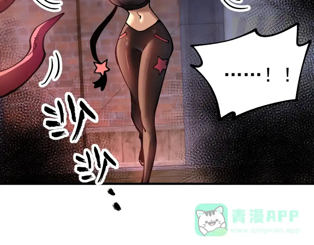 《全球御兽：我能看见进化路线》第43话 放开那个女孩！ 第96页