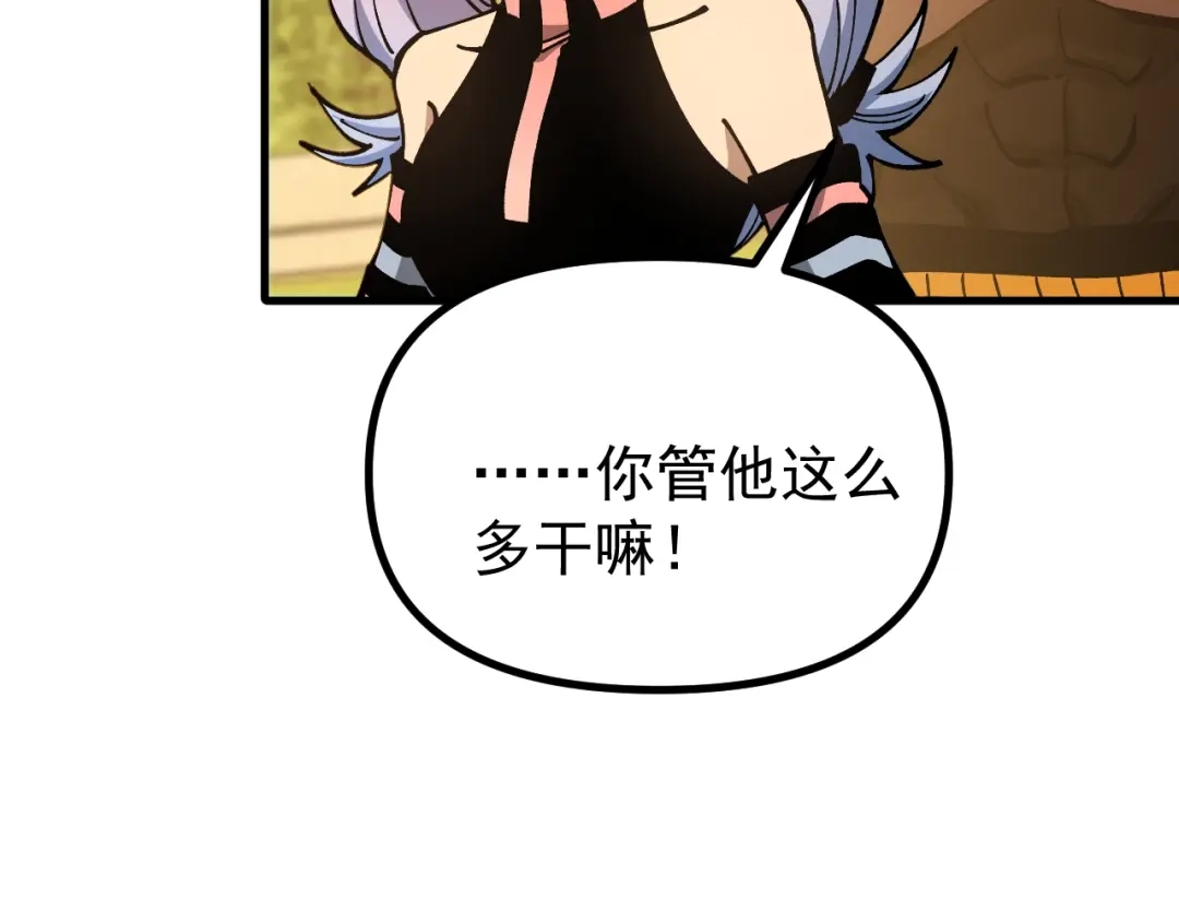 《全球御兽：我能看见进化路线》第43话 放开那个女孩！ 第28页
