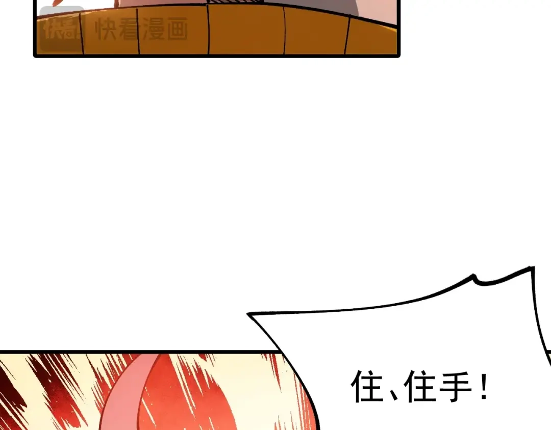《全球御兽：我能看见进化路线》第43话 放开那个女孩！ 第102页
