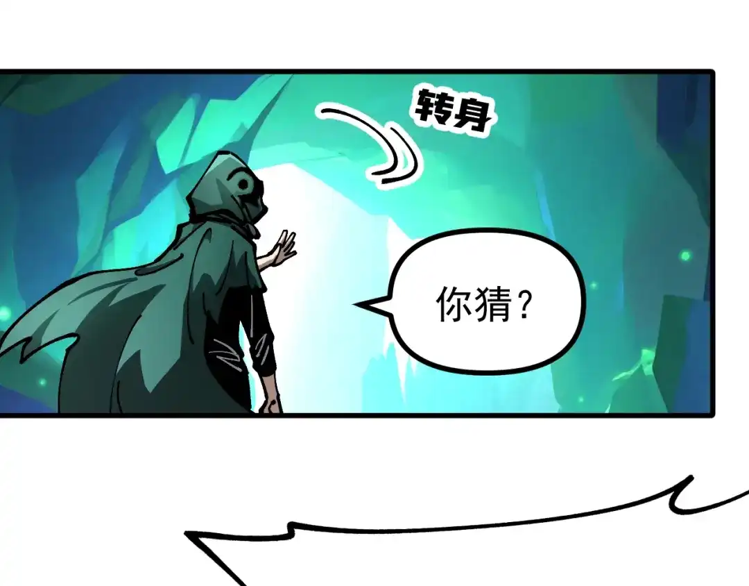 《全球御兽：我能看见进化路线》第43话 放开那个女孩！ 第8页