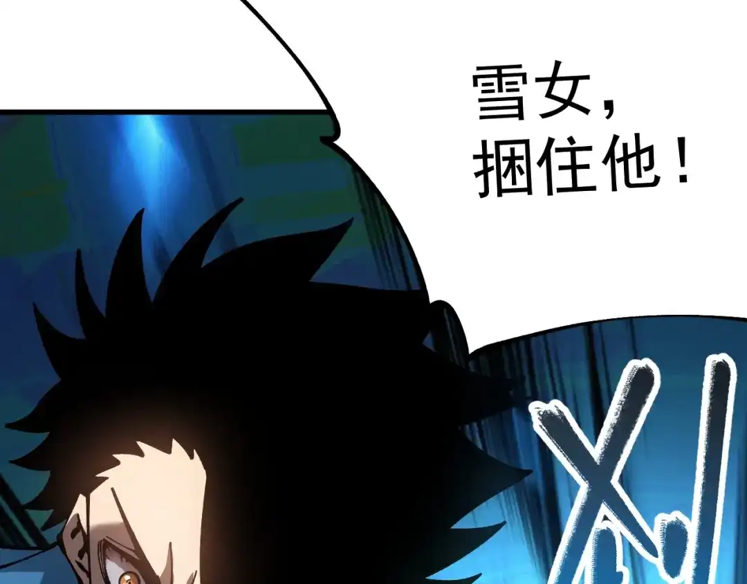 《全球御兽：我能看见进化路线》第43话 放开那个女孩！ 第9页