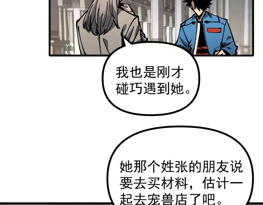 《全球御兽：我能看见进化路线》第43话 放开那个女孩！ 第57页