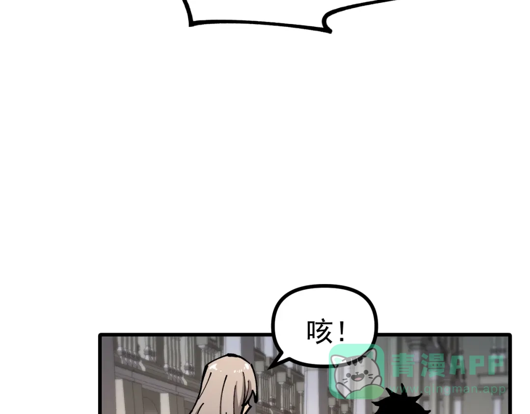 《全球御兽：我能看见进化路线》第43话 放开那个女孩！ 第56页