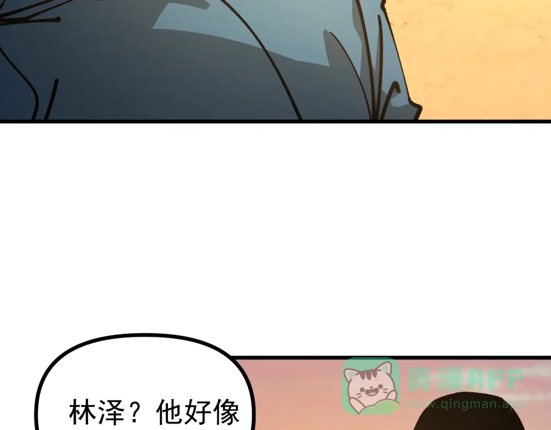 《全球御兽：我能看见进化路线》第43话 放开那个女孩！ 第26页