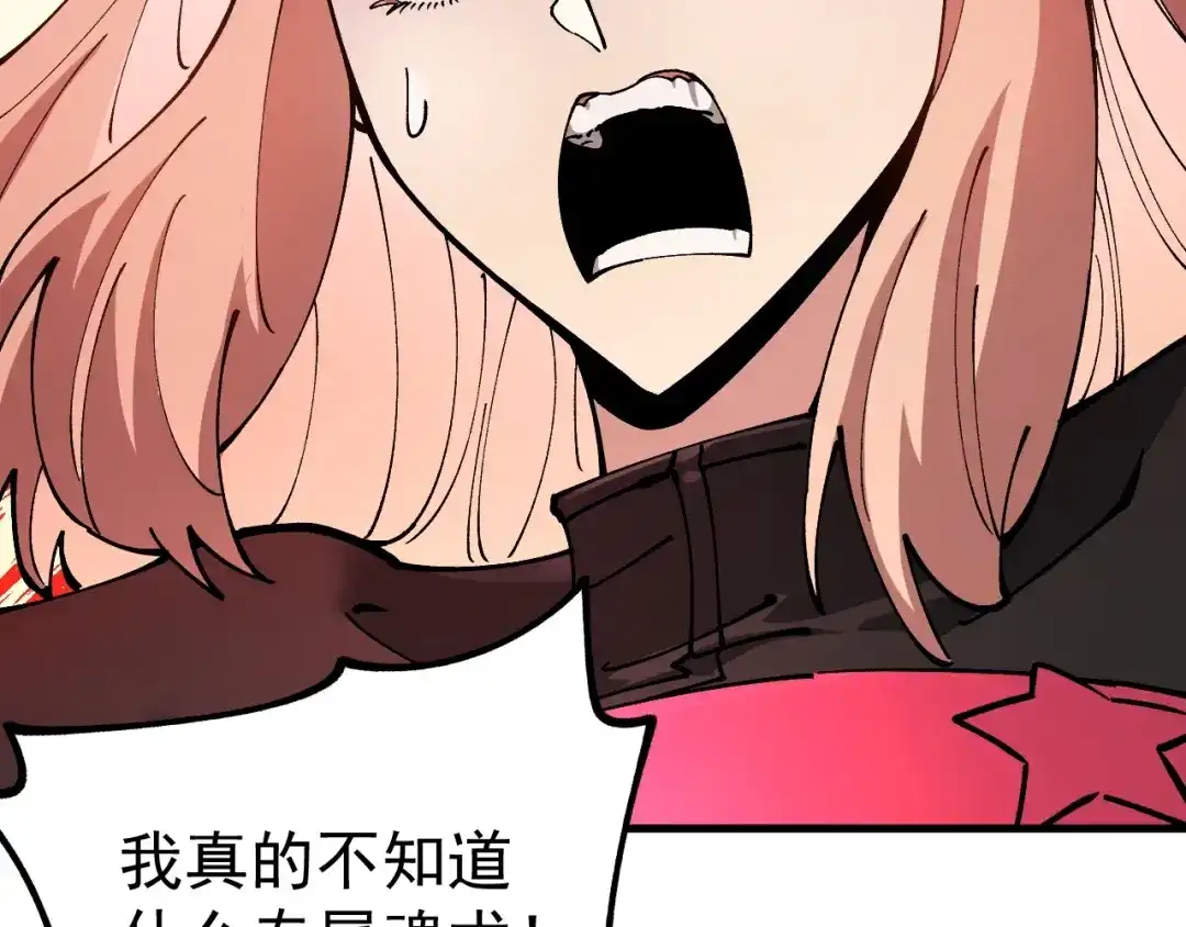 《全球御兽：我能看见进化路线》第43话 放开那个女孩！ 第104页