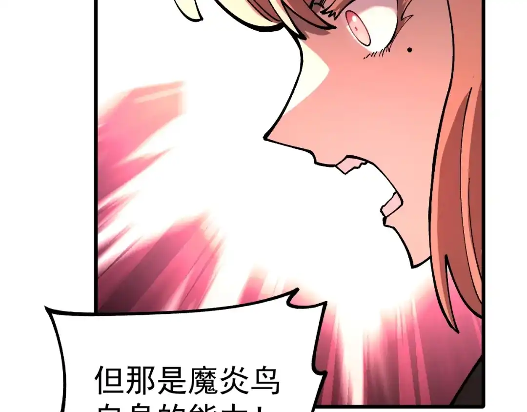 《全球御兽：我能看见进化路线》第43话 放开那个女孩！ 第98页