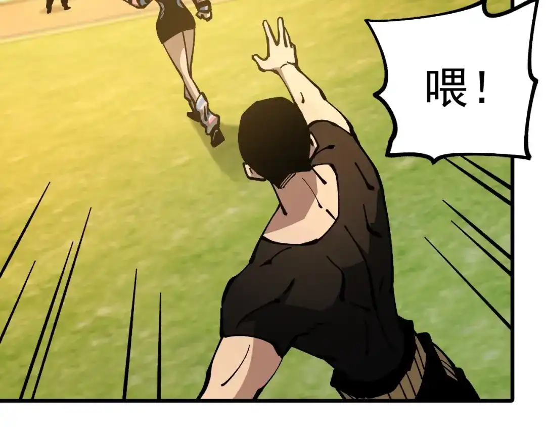 《全球御兽：我能看见进化路线》第43话 放开那个女孩！ 第30页