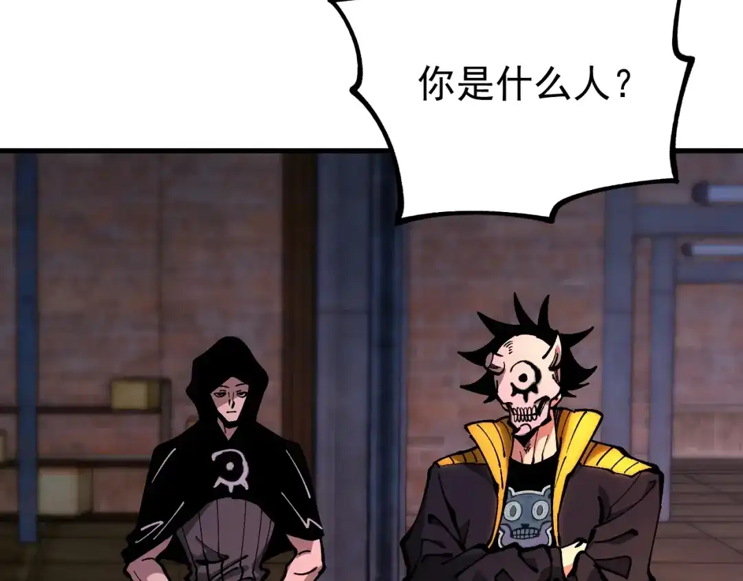 《全球御兽：我能看见进化路线》第43话 放开那个女孩！ 第74页
