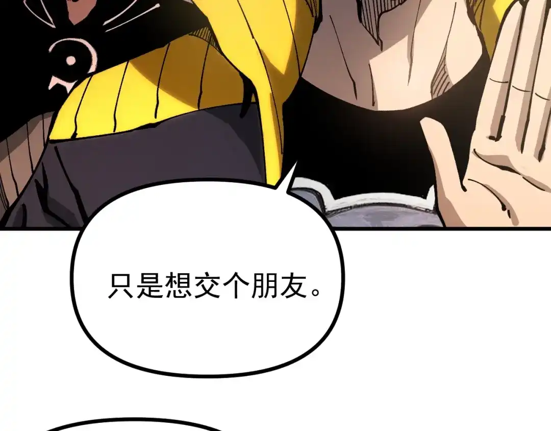 《全球御兽：我能看见进化路线》第43话 放开那个女孩！ 第78页