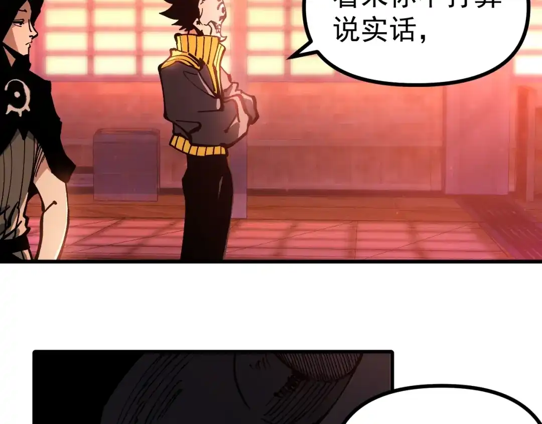 《全球御兽：我能看见进化路线》第43话 放开那个女孩！ 第100页